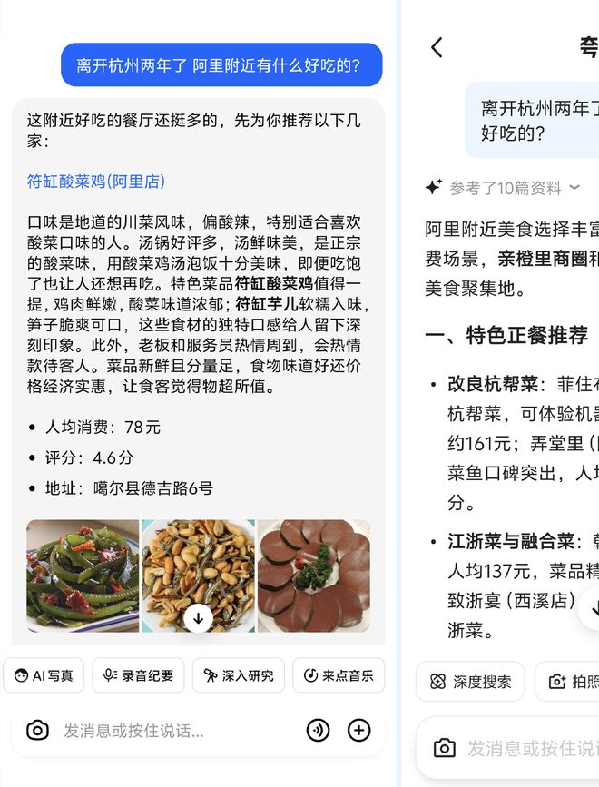 河内1.5分彩:阿里憋半天的大招,就是夸克一个新按钮?