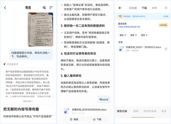 河内1.5分彩:阿里憋半天的大招,就是夸克一个新按钮?