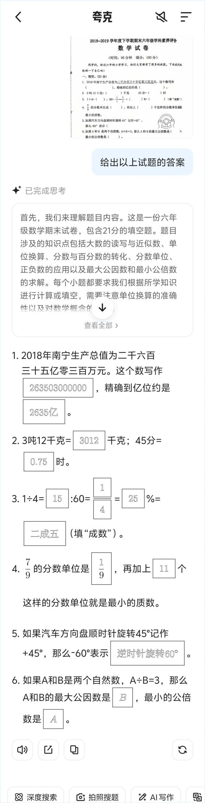 河内1.5分彩:阿里憋半天的大招,就是夸克一个新按钮?