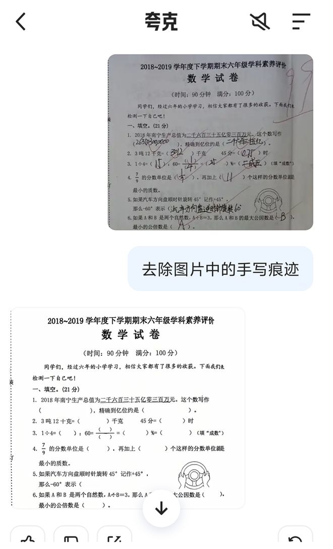 河内1.5分彩:阿里憋半天的大招,就是夸克一个新按钮?