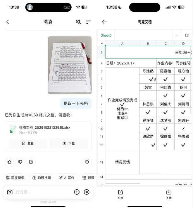 河内1.5分彩:阿里憋半天的大招,就是夸克一个新按钮?