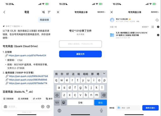 河内1.5分彩:阿里憋半天的大招,就是夸克一个新按钮?