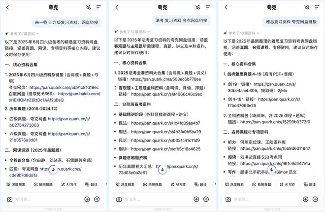 河内1.5分彩:阿里憋半天的大招,就是夸克一个新按钮?
