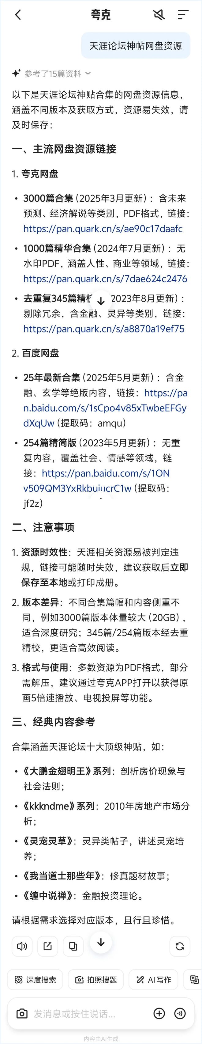 河内1.5分彩:阿里憋半天的大招,就是夸克一个新按钮?